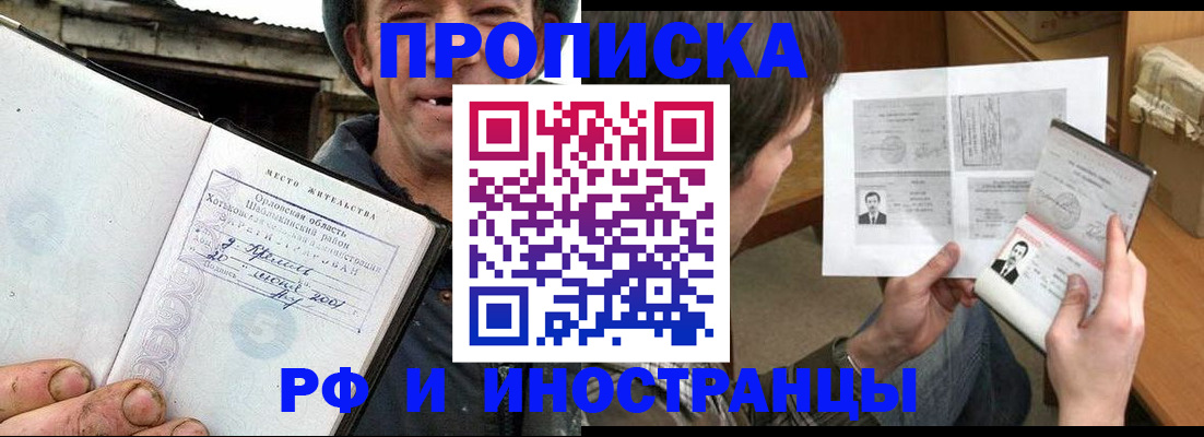 прописка паспорт в Касли