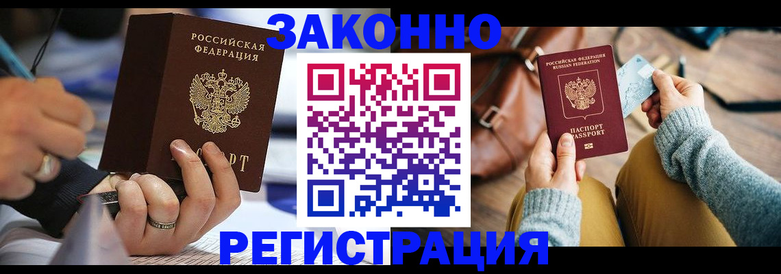 прописка иностранных граждан в Касли