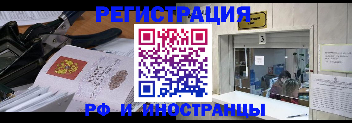 где прописаться в Касли