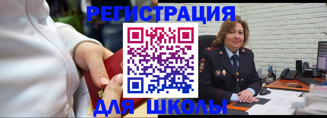 временная регистрация недорого в Касли