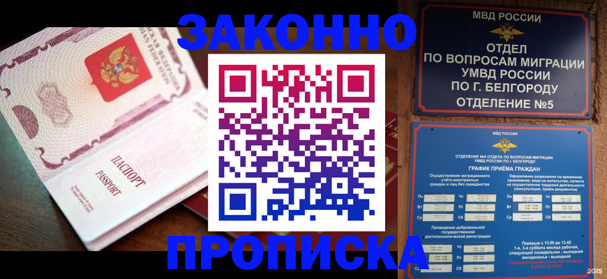 временная регистрация для школы в Касли