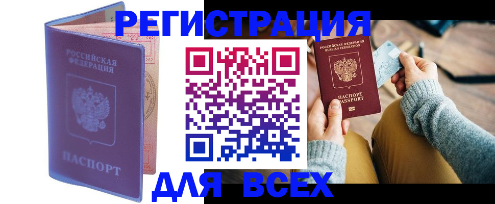 прописка паспорт в Касли