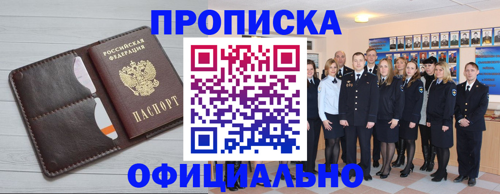 прописка от собственника в Касли